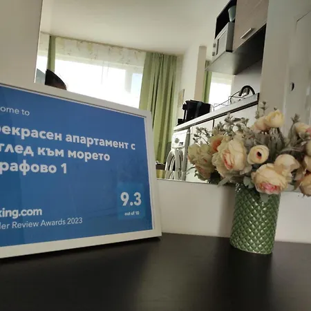 прекрасен с изглед към морето сарафово 1 * Burgas